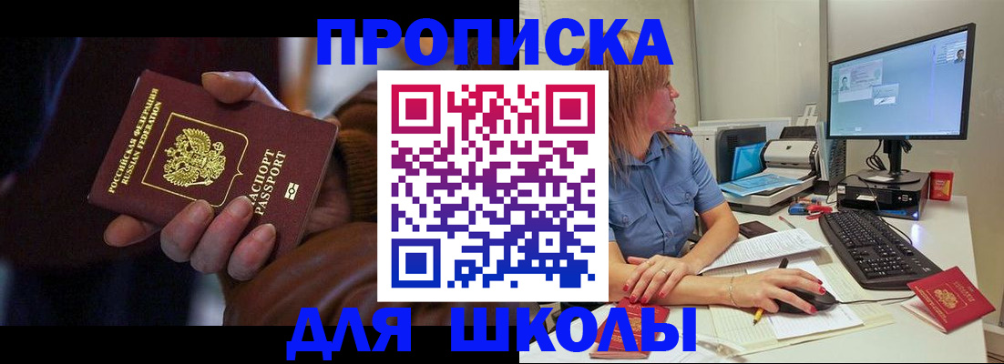 временная регистрация в квартире в Янауле