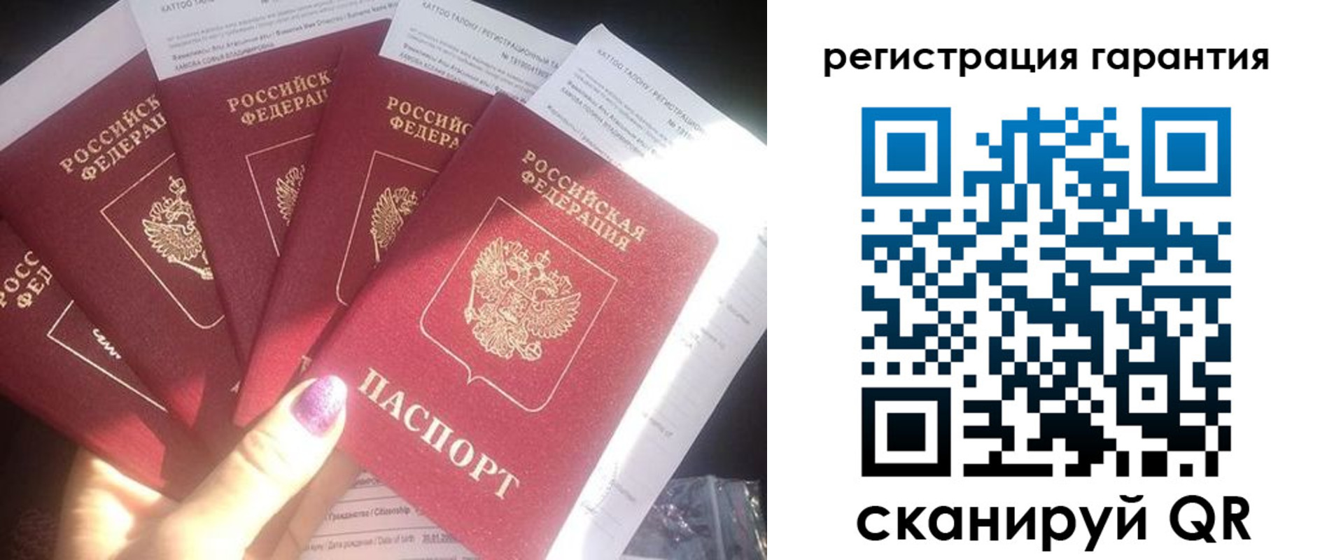 временная регистрация для всех в Янауле
