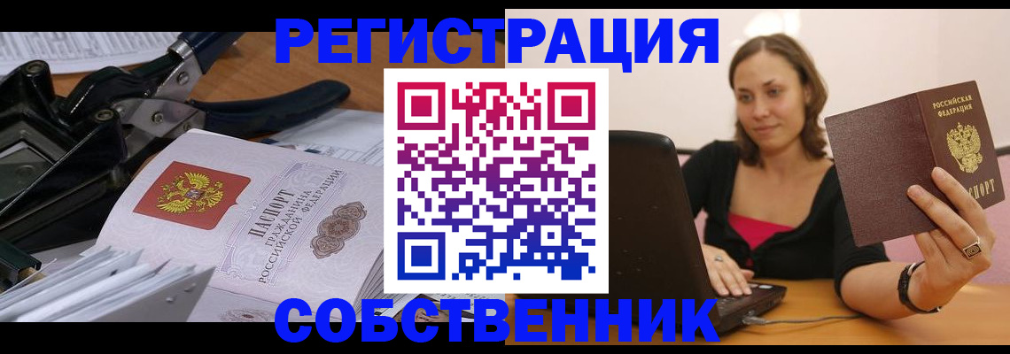 прописка поиск в Янауле