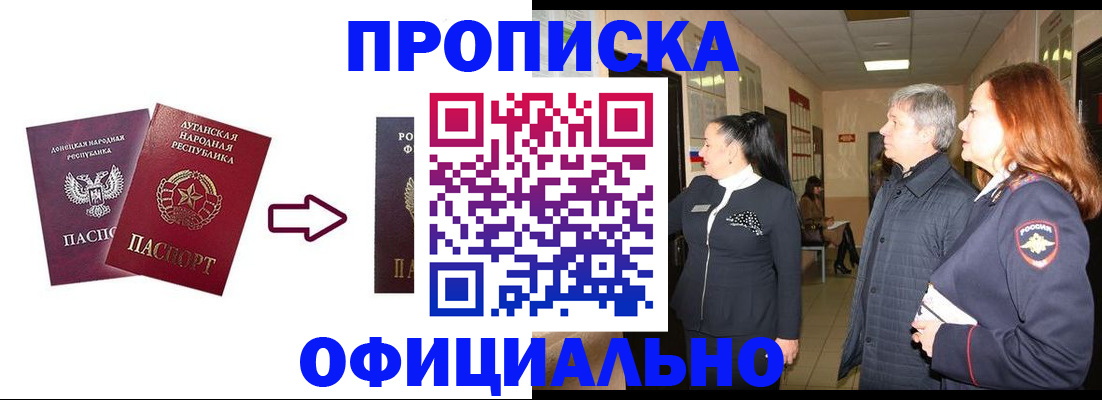 временная регистрация надежно в Янауле