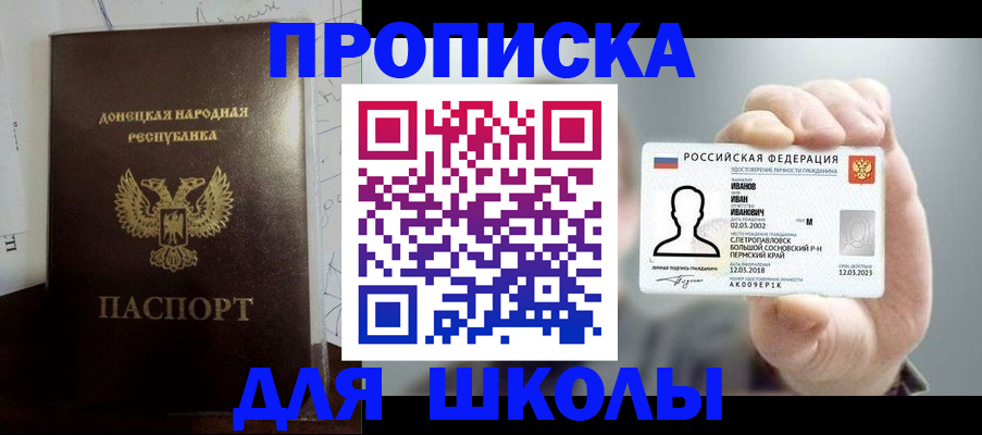 временная регистрация поиск в Янауле