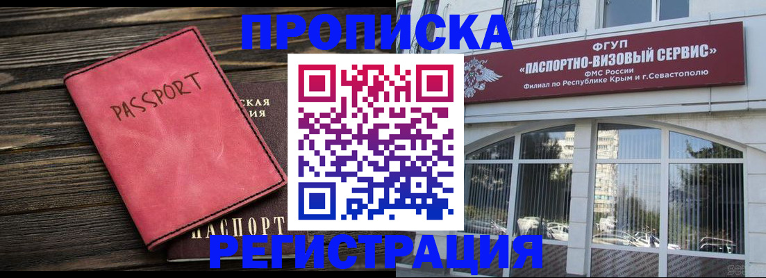 миграционный учет в Янауле